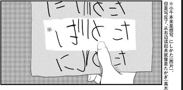 糖分超高的佳作，高木和西片终于结婚——擅长捉弄的原高木同学