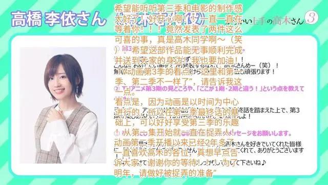擅长捉弄的高木同学第三季：高甜开始，狗粮请备足
