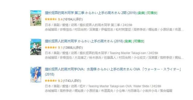 《擅长捉弄的高木同学》第三季发布首个预告，这波狗粮你吃了吗？