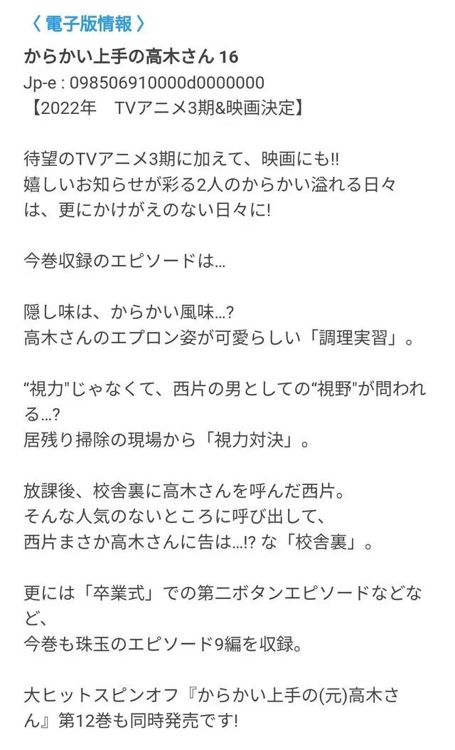 豆瓣9.4，这部3年前播出的狗粮番，终于迎来了第三季