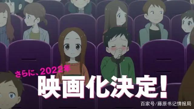 超甜狗粮番《擅长捉弄的高木同学》第三季最新情报公开