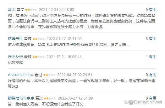 《冰火魔厨》备案7季，《神印王座》备案两篇章，建模会优化吗？