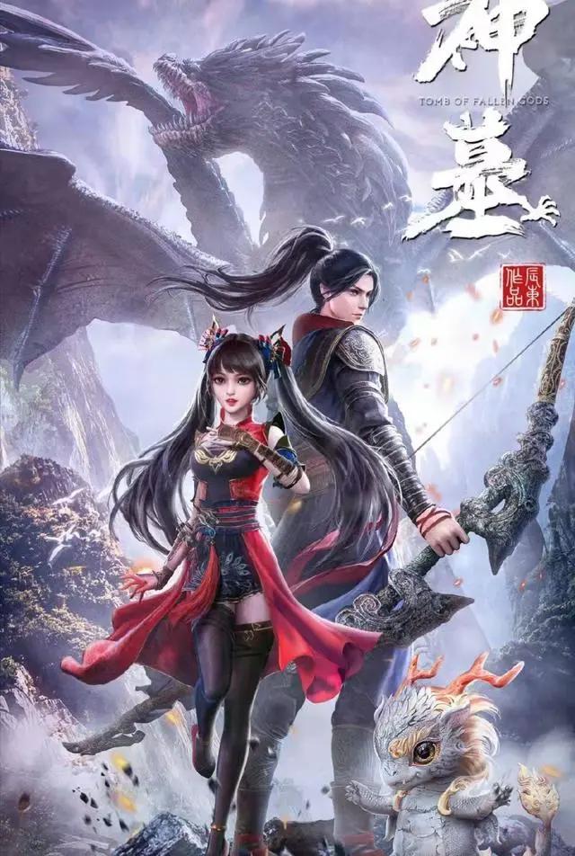 某酷冬季动漫片单公布，神墓秦时均已定档，星河至尊成第一年番