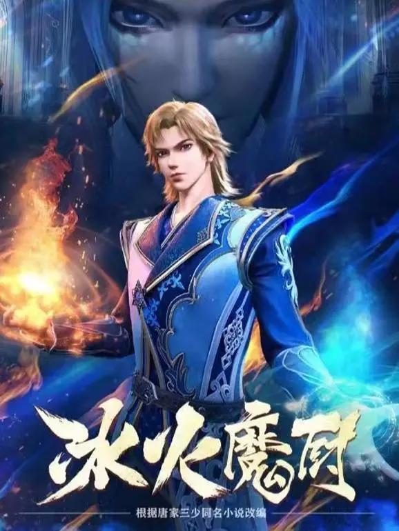 某酷冬季动漫片单公布，神墓秦时均已定档，星河至尊成第一年番