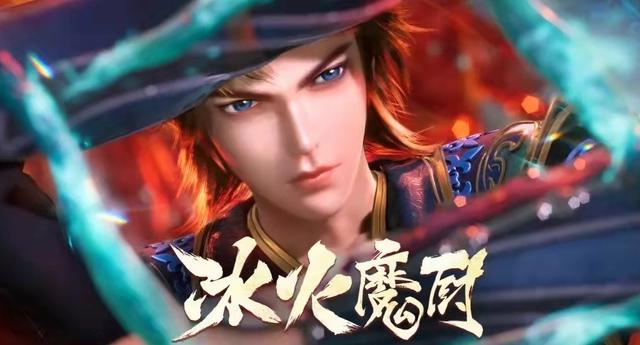 继斗罗大陆之后，唐家三少又一作品动漫化，但刚定档就选择逃档