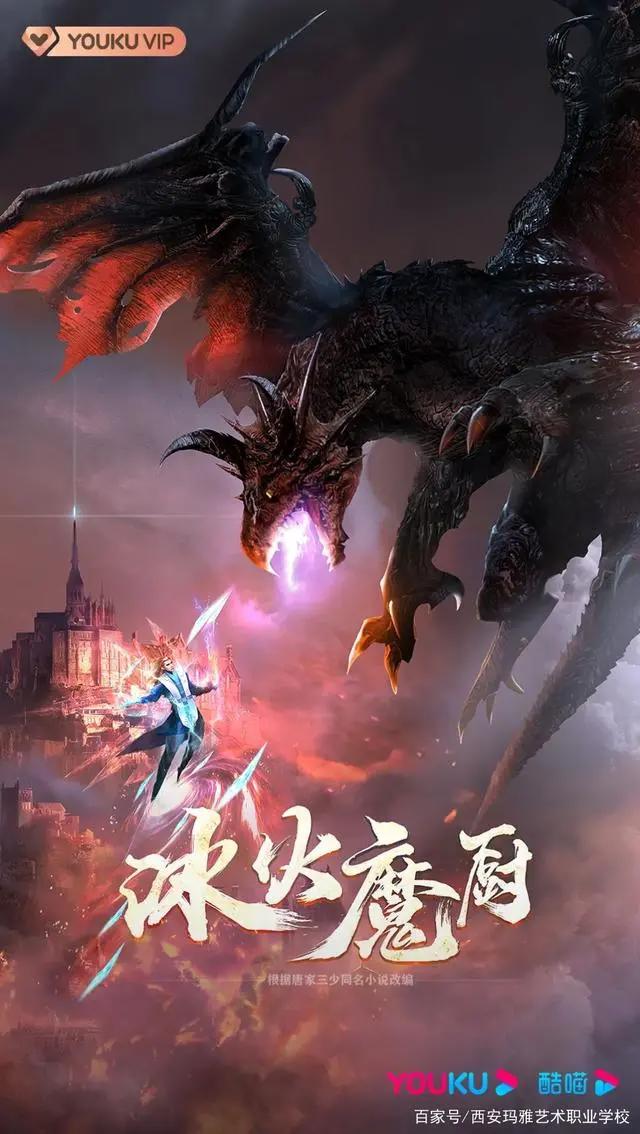 优酷动漫“新国风”开启系列宇宙与超级IP国漫新潮！