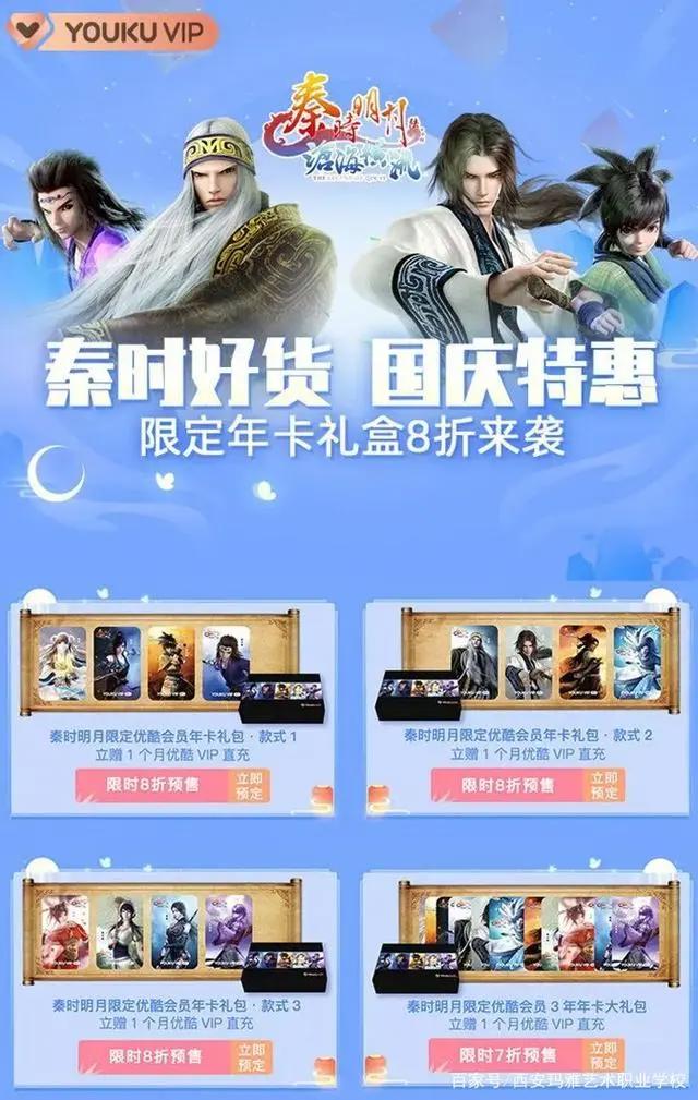 优酷动漫“新国风”开启系列宇宙与超级IP国漫新潮！