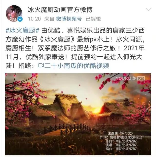 继斗罗之后，唐家三少又一部作品动漫化，11月播出，女主之位难定