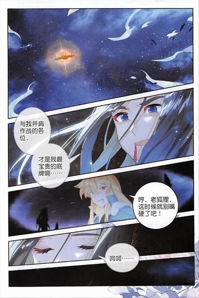 唐门英雄传：唐三都算漏的底牌，融念冰真正的超神器，第八把菜刀