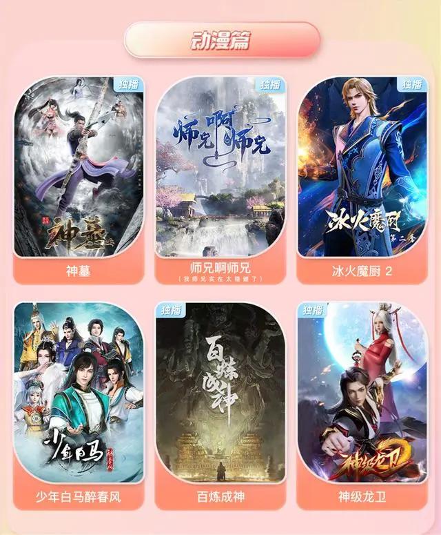 2022年某酷动漫作品公布，《神墓》六部大作，玄机科技再接新作