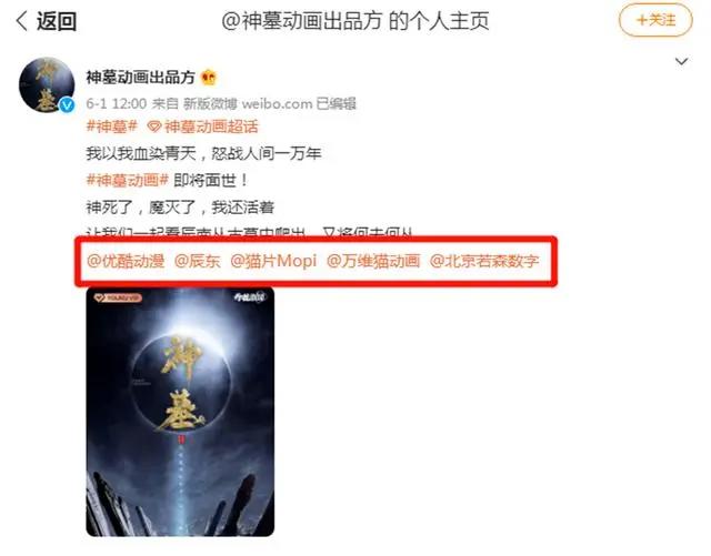 2022年某酷动漫作品公布，《神墓》六部大作，玄机科技再接新作