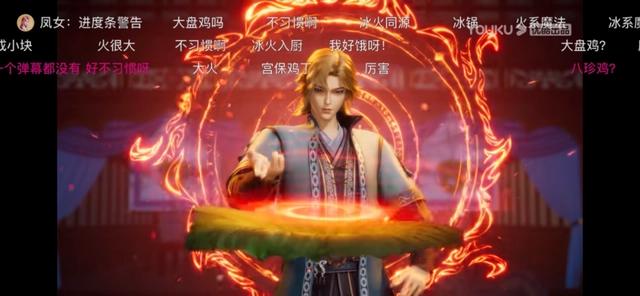 优酷×喜悦娱乐，如何携手创造出国漫力作《冰火魔厨》？｜雷报