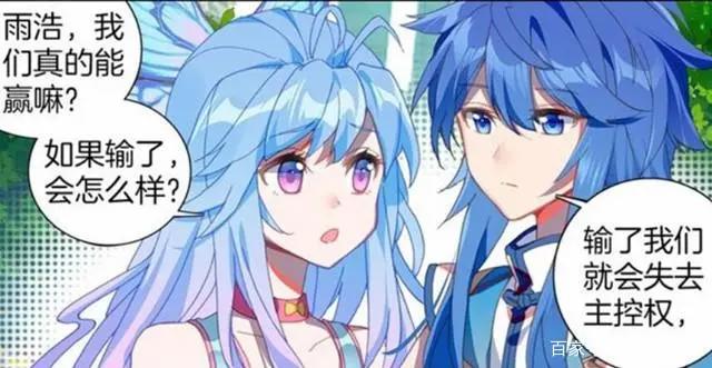 唐门英雄传：融念冰亲自下厨，斗罗神界有口福，凤女没有胃口