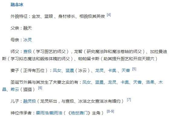 《冰火魔厨》发布最新预告，南征北战献唱，这么多女神谁是女主呢