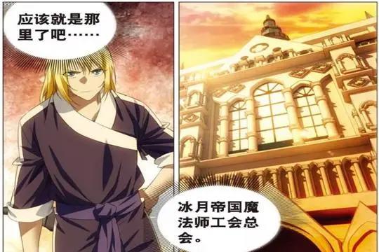 冰火魔厨：融念冰初识龙灵儿，龙灵儿帮助他进入魔法协会