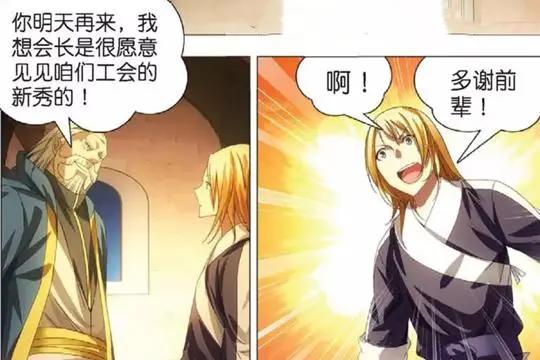 冰火魔厨：融念冰初识龙灵儿，龙灵儿帮助他进入魔法协会