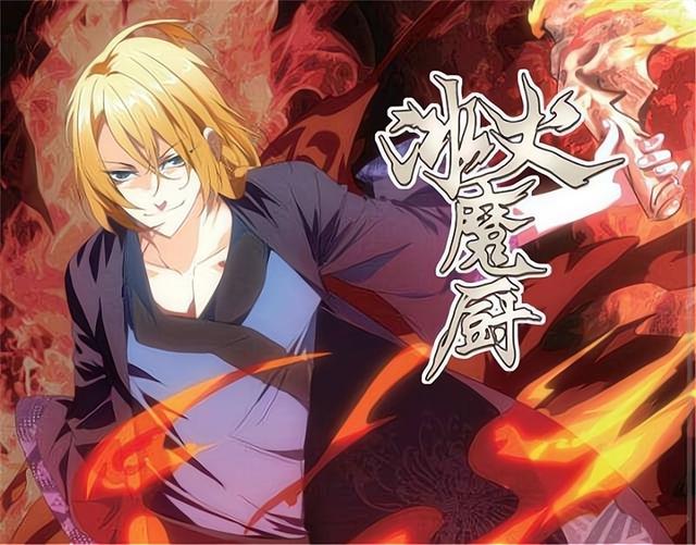 《冰火魔厨》动画化，这一次，唐家三少为什么没有选择腾讯视频？