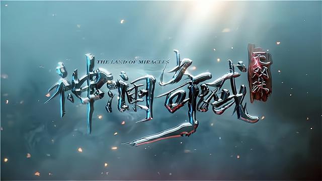 《冰火魔厨》动画化，这一次，唐家三少为什么没有选择腾讯视频？