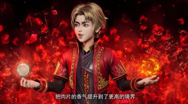 冰火魔厨霸气开播，出手就是年番制作，后宫加美食，填补国漫空缺