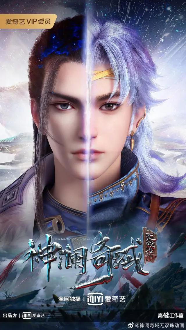 斗罗大陆之后，唐家三少又一神作《冰火魔厨》动画化，明年上线！