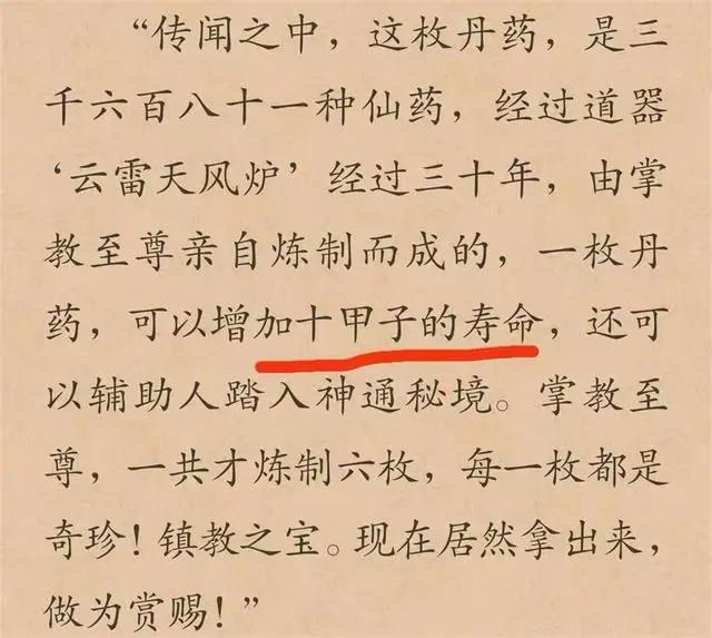 永生成为国漫第一正版受害者，起点抄都能抄错，导演也被搞崩了