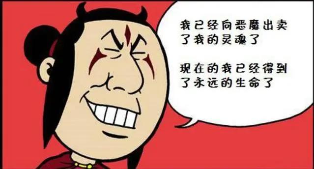 搞笑漫画：获得永生能力的男子