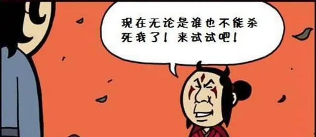 搞笑漫画：获得永生能力的男子
