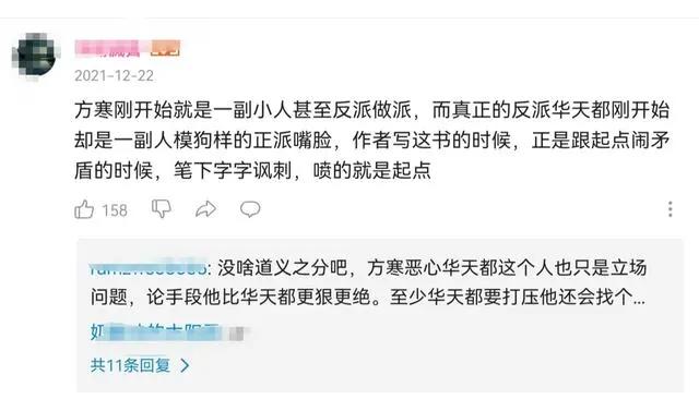 《永生》评分再掉，男主性格变憨，网文改国漫太难了