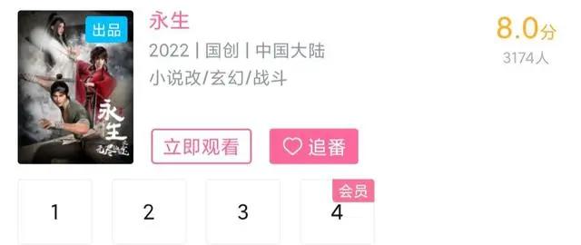 《永生》第四话开播，评分下降后开始回缓，夹子鹤成为亮点