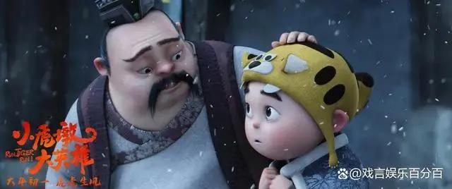 春节爆款电影《小虎墩大英雄》传递正能量，赢得全网家长一致好评