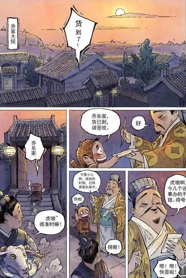 动画电影《小虎墩大英雄》定档大年初一｜虎虎生风！虎年超萌IP《虎墩小镖师》来了