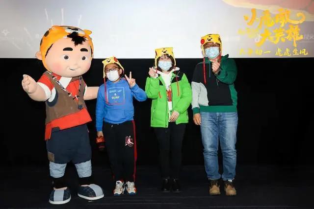 《小虎墩大英雄》超前观影获好评虎年合家欢笑点泪点燃点兼得