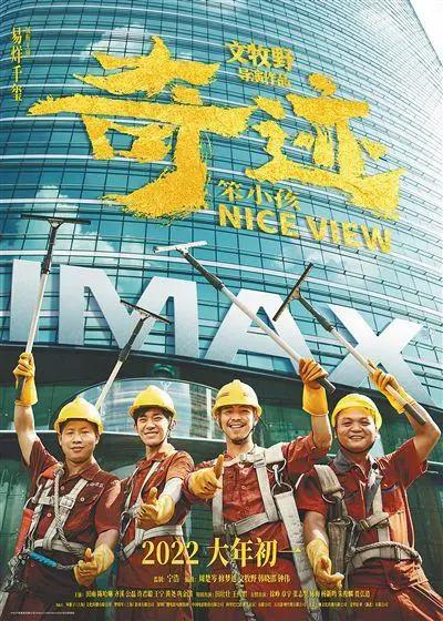 2022春节档虎虎生威