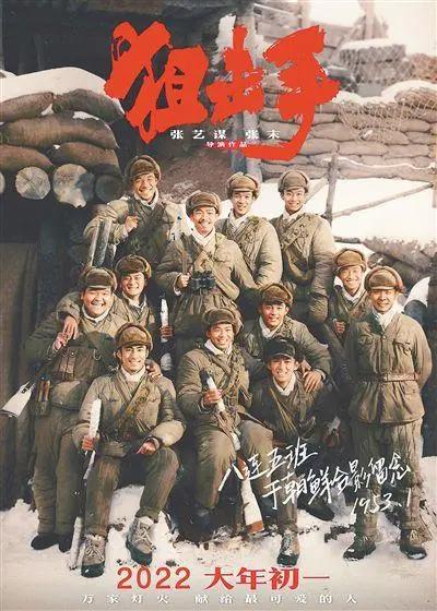 2022春节档虎虎生威