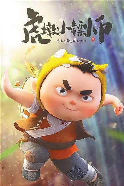 2022春节档虎虎生威