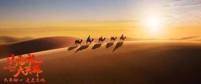 《小虎墩大英雄》萌虎逐梦江湖行，大年初一这部动画电影很应景