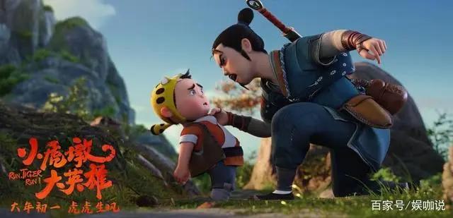 堪比《哪吒》，这部国漫黑马如何破圈，《小虎墩大英雄》超出预期
