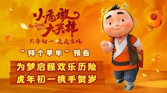 小虎墩，拥有千万粉丝的“大网红”，将要有自己的大电影