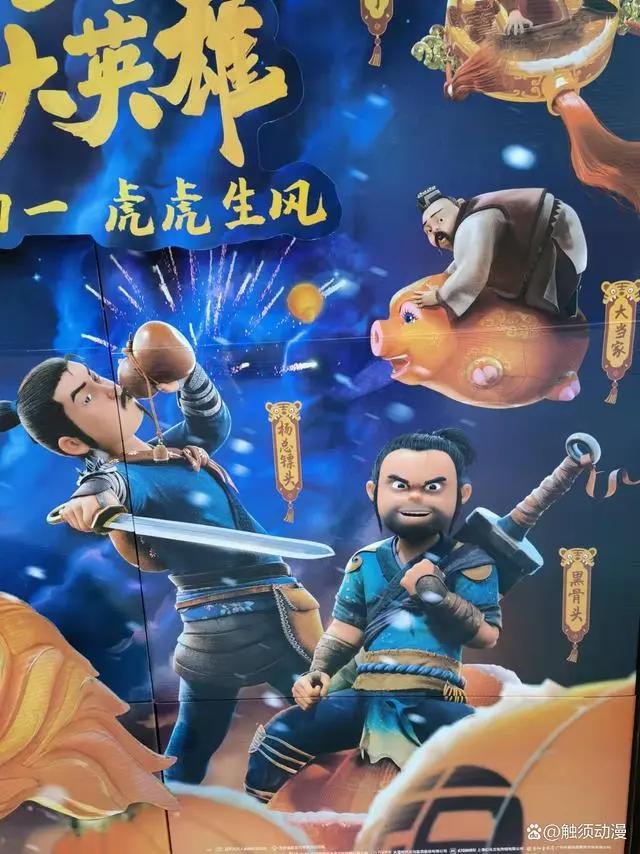 初生虎墩不怕牛，打败了酷似牛头人的黑大王——《小虎墩大英雄》