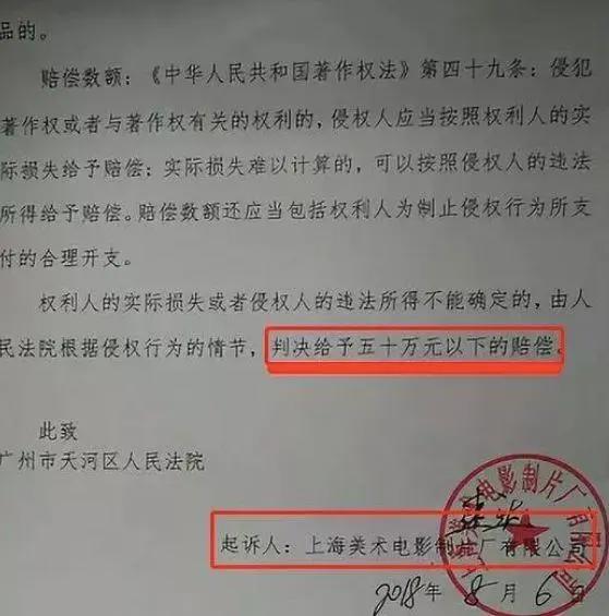 涉及上千场官司，中国最知名的美术电影机构还能拍出《黑猫警长》这样的经典吗？