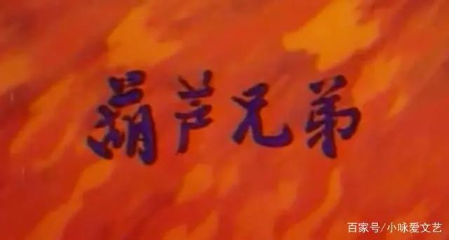 再见，葫芦娃。。。