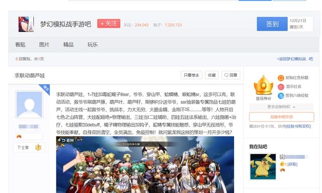 谁说老动漫不香？《葫芦兄弟》成手游联动热选，玩家想要都求不到