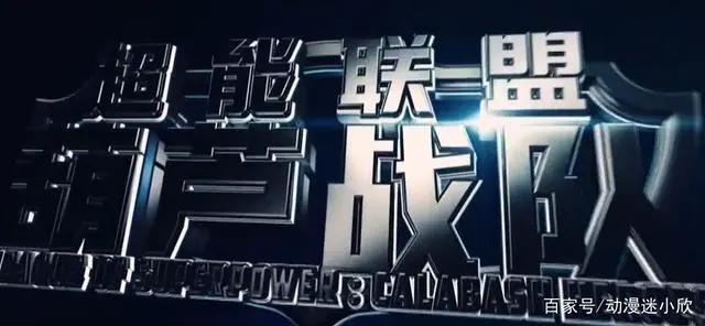 真人版葫芦娃，原来葫芦兄弟有十人，海尔兄弟和神笔马良都离家出走