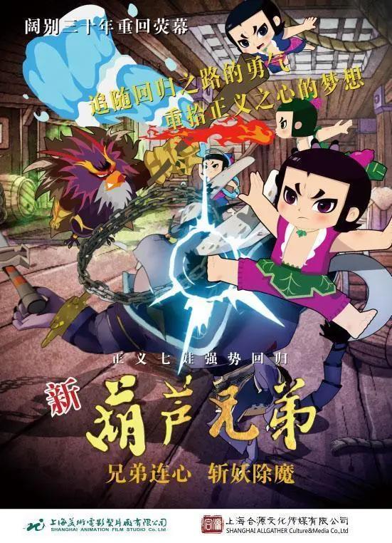 《葫芦兄弟》美术片时代绝响中国独创剪纸动画首挑大梁战美日