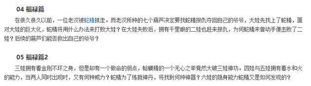 豆瓣8.2的国漫佳作，居然因恶搞《葫芦兄弟》，被判侵权和整改了