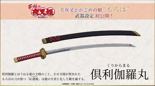 犬夜叉续作半妖夜叉姬彩色人设及武器公开没狗耳朵的女装二狗子