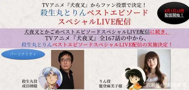 犬夜叉续作半妖夜叉姬彩色人设及武器公开没狗耳朵的女装二狗子