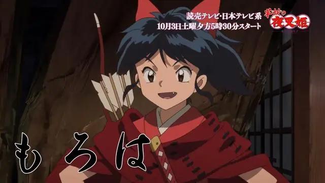 半妖的夜叉姬正式PV公开：三位女儿各有特色，琥珀也出现了