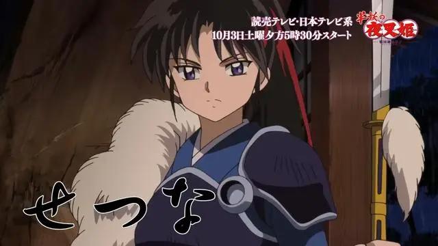 半妖的夜叉姬正式PV公开：三位女儿各有特色，琥珀也出现了