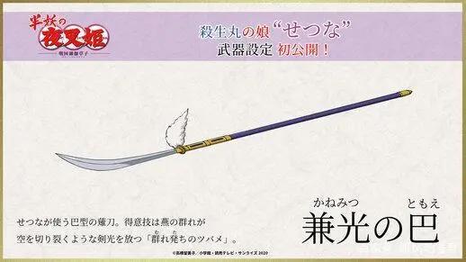 犬夜叉、杀生丸女儿登场，《犬夜叉》续作《半妖的夜叉姬》播出